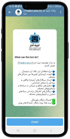 صفحه اول و توضیحات ربات ترید لنز