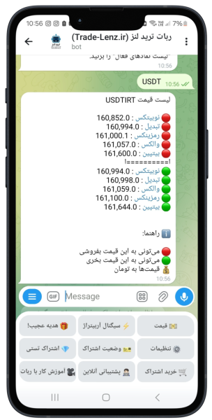 ربات ترید لنز